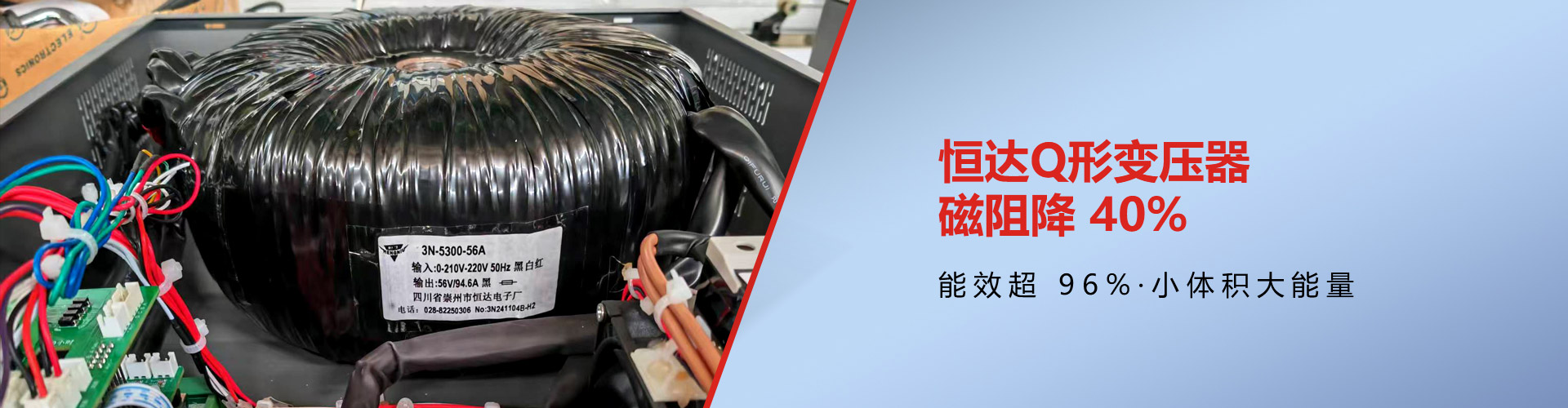 Q型变压器